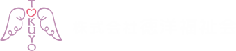 株式会社徳洋福祉会｜株式会社 徳洋福祉会は、大阪府豊中市服部で放課後等デイサービス・訪問介護・居宅介護・移動支援・相談支援・共同生活援助等の事業を行っています。障がいを持つ子どもたちが自立した生活を送ることができるよう、支援体制を拡充させています。